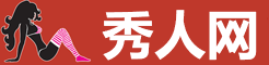 秀人网免费高清美女图片站
